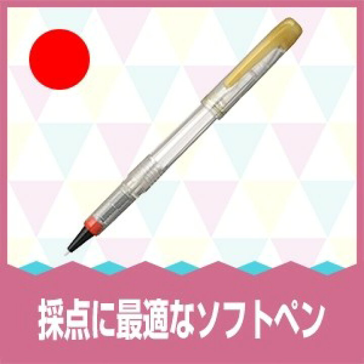 楽天市場 採点ペン プラチナ万年筆 ソフトペン スケルトン 透明 軸 Stb 800a メール便対象 絵画材料と文房具のお店 画材本舗