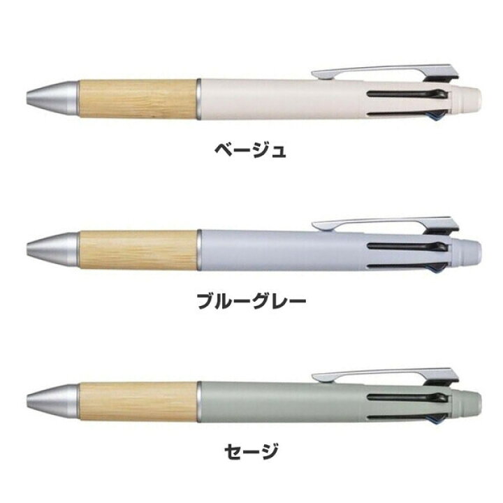 楽天市場】名入れ 三菱鉛筆 ジェットストリーム 41 BAMBOO 0.5mm 多機能 ボールペン - メール便 送料無料 : 絵画材料と文房具のお店 画材本舗