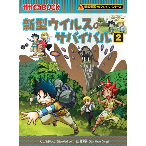 漫画 サバイバル コミックの人気商品 通販 価格比較 価格 Com