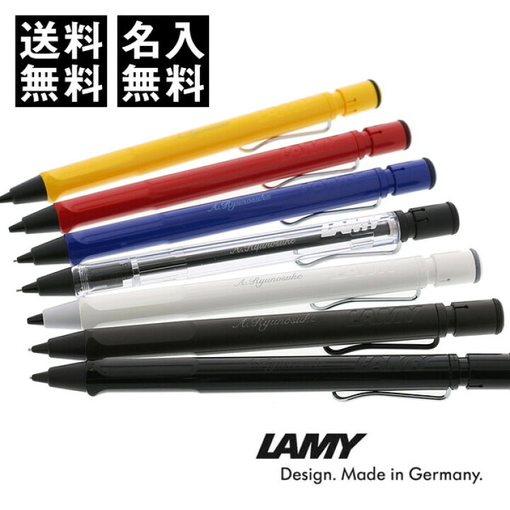 楽天市場 名入れ 無料 Lamy ラミー サファリ ペンシル シャープペンシル メール便 送料無料 絵画材料と文房具のお店 画材本舗