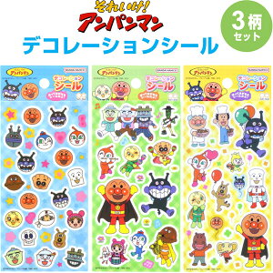 ラベル シール アンパンマンの人気商品 通販 価格比較 価格 Com