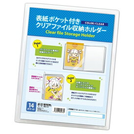 楽天市場 クリアファイル収納ホルダーの通販