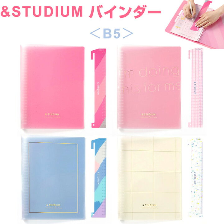 送料無料 バインダー B5 ルーズリーフ インデックス セット 方眼 おしゃれ かわいい 大人可愛い Studium スタディプランナー Study Planner Stuplaset 入学準備 いろはショップオンライン ルーズリーフ Sbmea Org 送料無料 バインダー B5 ルーズリーフ インデックス セット 方眼 おしゃれ かわいい 大人可愛い Studium スタディプランナー Study Planner Stuplaset 入学準備 いろはショップオンライン ルーズリーフ Sbmea Org