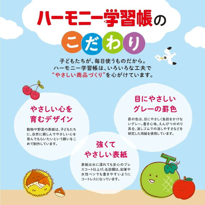楽天市場 ハーモニー学習帳 漢字のドリルノート 104字マス V 2 3冊セット トウモロコシ 小学 2年 3年 4年 勉強 メール便対象 絵画材料と文房具のお店 画材本舗