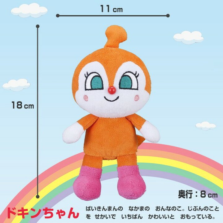 楽天市場 アンパンマン プリちぃビーンズs Plus 3体 ぬいぐるみ セット バイキンマン ドキンちゃん コキンちゃん メール便不可 絵画材料と文房具のお店 画材本舗