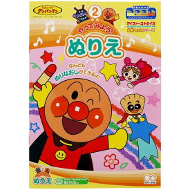 楽天市場 アンパンマン キャラクター 一覧 イラストの通販