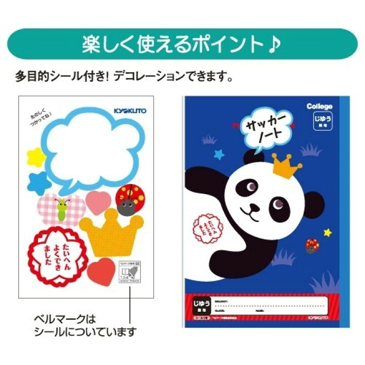 楽天市場 キョクトウ カレッジアニマル じゆうノート B5 プードル Lt02lb 10冊セット 自由帳 新学期 進級 学校 勉強 学習帳 かわいい 動物 イラスト ベルマーク メール便不可 絵画材料と文房具のお店 画材本舗