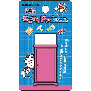 ドラえもん 消しゴムの通販 価格比較 価格 Com
