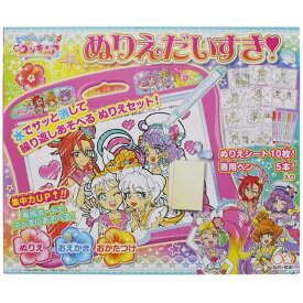 楽天市場 プリキュア 水 ぬりえの通販