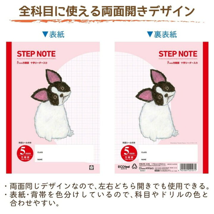 313円 倉 サクラクレパス 学習帳 米津祐介デザイン 5mm方眼罫 5冊パック Nステツプ5H-5PC 313円 倉 サクラクレパス 学習帳 米津祐介デザイン 5mm方眼罫 5冊パック Nステツプ5H-5PC