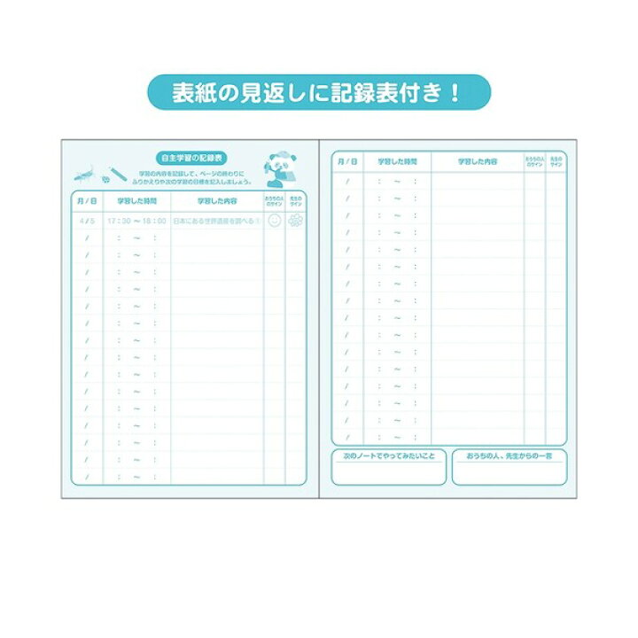楽天市場 ロジカル かるい学習帳 B5 自主学習帳 5mmマス 4冊パック ノート エアー用紙 30枚 小学生 3年 4年 5年 6年 日本製 メール便対象 絵画材料と文房具のお店 画材本舗