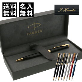 楽天市場 正規品 パーカー ソネット ボールペン マットブラックの通販