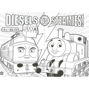 楽天市場 きかんしゃトーマス B5 キャラクターぬりえ メール便対象 絵画材料と文房具のお店 画材本舗