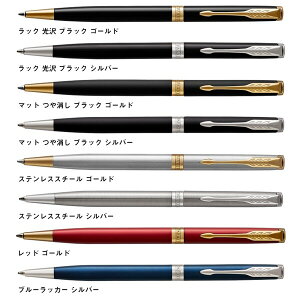 楽天市場 高級 ブランド 名入れ ボールペン Parker ソネット スリムボールペン 男性向け 女性向け プレゼント 絵画材料と文房具のお店 画材本舗