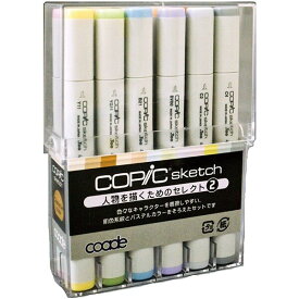 楽天市場 コピック 肌色 セットの通販