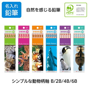4b 名入れ鉛筆 トンボ鉛筆の人気商品 通販 価格比較 価格 Com
