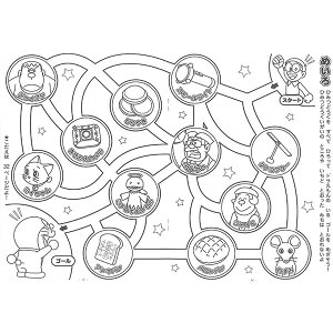 楽天市場 ドラえもん B5 キャラクター ぬりえ 塗り絵 幼児 子ども向け メール便対象 絵画材料と文房具のお店 画材本舗