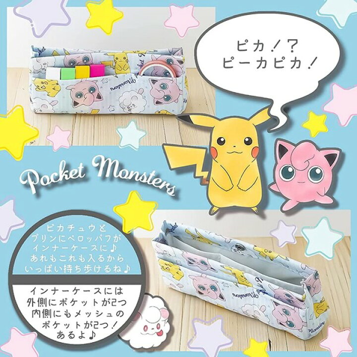 楽天市場 ポケットモンスター ツールペンケース Piiip ピープ A柄 ピカチュウ プリン 透明 筆入れ 小物収納 メール便不可 絵画材料と文房具のお店 画材本舗