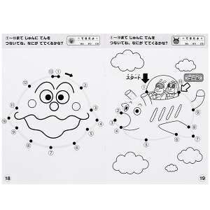 楽天市場 アンパンマン 知育ぬりえ やってみよう めいろ 迷路 幼児 子供 運筆力を育てる 推理力を育てる サンスター文具 メール便対象 絵画材料と文房具のお店 画材本舗
