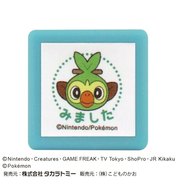 楽天市場 こどものかお ポケットモンスター ミニ ポンスタンプ サルノリ みました メール便対象 絵画材料と文房具のお店 画材本舗