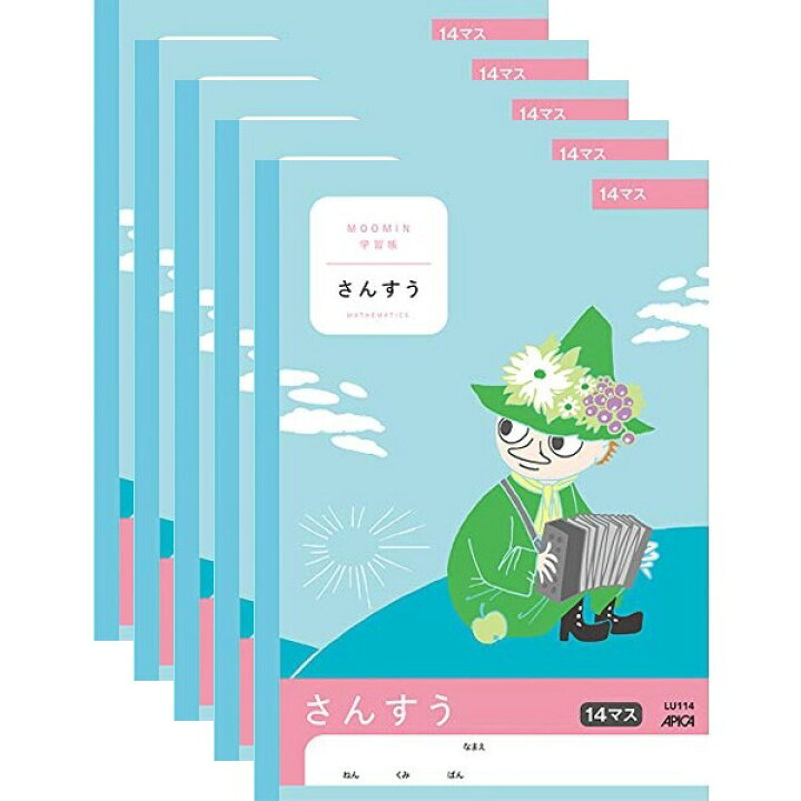 楽天市場 ムーミン学習帳 さんすう 14マス 5冊セット 小学1年生 2年生 3年生 キャラクター 算数 ノート アピカ メール便対象 絵画材料と文房具のお店 画材本舗 楽天市場 ムーミン学習帳 さんすう 14マス 5冊セット 小学1年生 2年生 3年生 キャラクター 算数 ノート アピカ メール便対象 絵画材料と文房具のお店 画材本舗