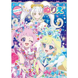 ひみつのアイプリ B5 ぬりえ 塗り絵 32ページ 付録 ミニレターセット付 人気 ゲーム アニメ かわいい ショウワノート - メール便対象