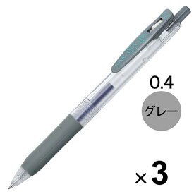 ゼブラ サラサクリップ ジェルインクボールペン 0.4mm グレー JJS15-GR 3本セット - メール便対象
