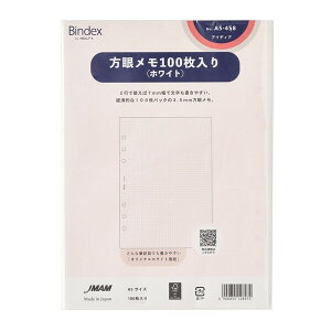 Bindex �o�C���f�b�N�X �V�X�e���蒠 ���t�B�� A5 ���Ⴡ�� 100������(�z���C�g) A5-458 - ���[���֑Ώ�