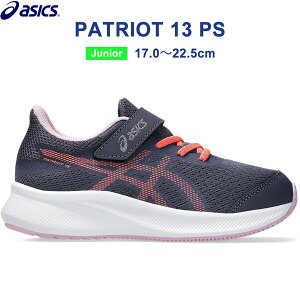 AVbNX asics jOV[Y PATRIOT 13 PS WjA 17.0`22.5cm CfBStHO/ppC q Xj[J[