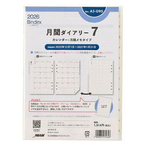 Bindex oCfbNX 2026N VXe蒠 tB A5TCY ԃ_CA[ J_[+Ⴡ^Cv CfbNXt