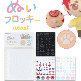 推しぬい ぬいフロッキーシート ふわふわ アイロン接着 ぬいぐるみ デコ フェイスメイク ボディペイント 手芸 日本製 清原 - メール便対象