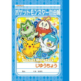 ショウワノート B7 ミニじゆうちょう ポケットモンスター - メール便対象