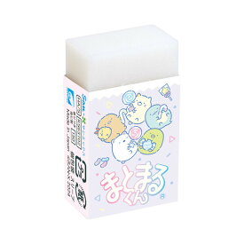すみっコぐらし まとまるくん 消しゴム パープル ハッピースクール 2025年モデル かわいい 小学校 入学 お祝い サンエックス - メール便対象