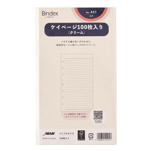 Bindex �o�C���f�b�N�X �V�X�e���蒠 ���t�B�� �o�C�u���T�C�Y �P�C�y�[�W100������(�N���[��) 451 - ���[���֑Ώ�