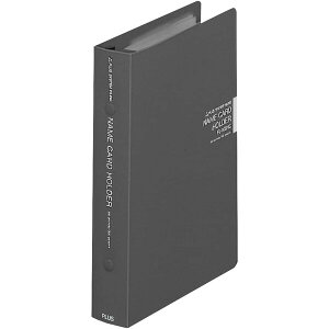 プラス 名刺ホルダー FL-107NC 30mm ダークグレー 210枚 バイブルサイズ 84-241 - メール便不可