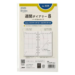 Bindex oCfbNX 2026N VXe蒠 tB oCuTCY Tԃ_CA[ o[`J^Cv EB[Nf[d^