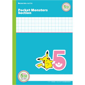 学習帳 ポケットモンスターセクション B5 5mm方眼罫 リーダー罫入り 青 MPS-5 科目シール付 小学3/4/5/6年生 中学生 ノート - メール便対象
