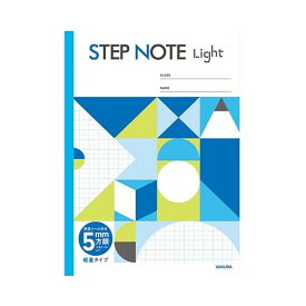 学習帳 軽量 方眼罫5mm ステップノートライト ブルー セミB5 全科目対応 科目シール付 STEP NOTE Light サクラクレパス - メール便対象