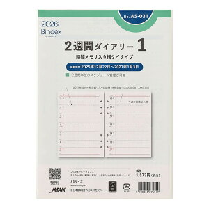 Bindex oCfbNX 2026N VXe蒠 tB A5TCY 2Tԃ_CA[ ԃ艡PC^Cv