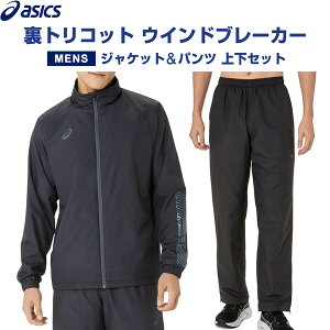 y㉺Zbgz asics AVbNX gRbg EChu[J[ WPbg&pc Y S`3XL N ۉ h H~ - [ 