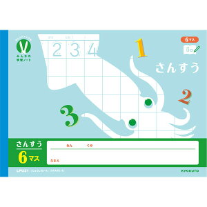 JbWAj}wK ݂Ȃ̊wKm[g B5 J񂷂6}X LPU21 w1N Z UD 킢 LNgE - [֑Ώ