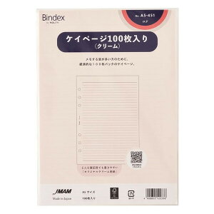 Bindex �o�C���f�b�N�X �V�X�e���蒠 ���t�B�� A5 �P�C�y�[�W100������(�N���[��) A5-451 - ���[���֑Ώ�