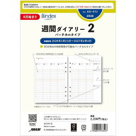 2026年 4月始まり システム手帳 リフィル Bindex バインデックス A5 週間ダイアリー バーチカルタイプ 日…