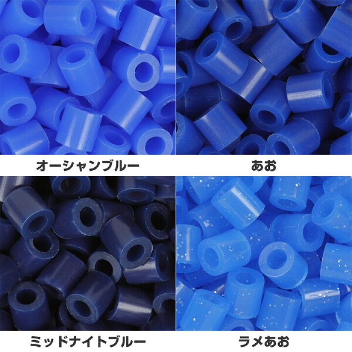 楽天市場】選べる【青系 全9色】 パーラービーズ 単色 スカイブルー 