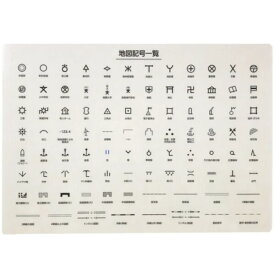 下敷き 地図記号 小学校 社会 新版 東京カートグラフィック - メール便対象