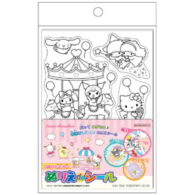 サンリオキャラクターズ ぬりえdeシール 6枚入 塗り絵 貼って剥がせる 知育 女の子 人気 かわいい サンスター文具 - メール便対象