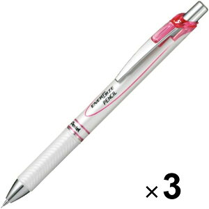 ぺんてる シャープペンシル エナージェルシャープ 0.5mm パールホワイト/ピンク軸 PL75-PW 3本セット - メール便対象