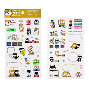 タスク マスキングシール 柴いぬ 柄違い2シート入 貼ってはがせる ToDo 手帳 ノート 犬 イヌ かわいい パインブック - メール便対象