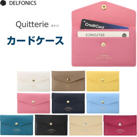 カードケース キトリ 全10色 シボ革風 ホック IC 名刺 日本製 デルフォニックス - メール便対象