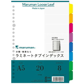 マルマン ラミネートタブインデックス 見出し 8山 A5 - メール便対象